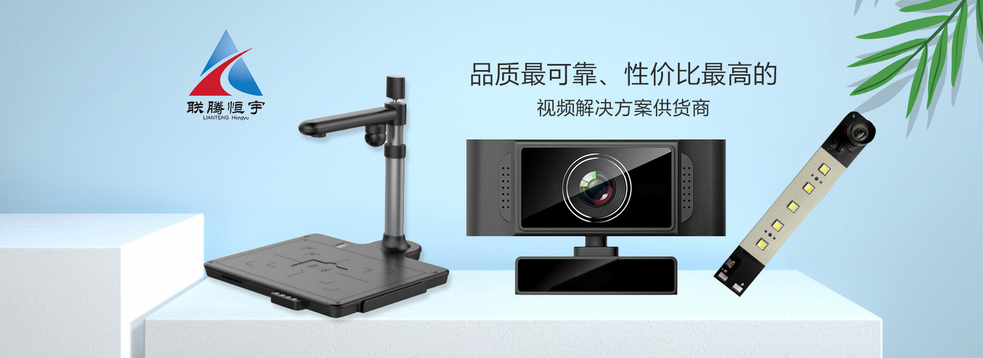 聯(lián)騰恒宇入選2023高拍儀十大品牌